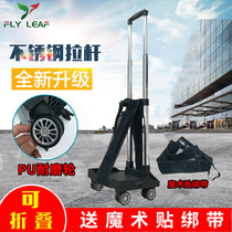 Stainless steel trolley foldable household trolley professional photography luggage trolley shopping trolley