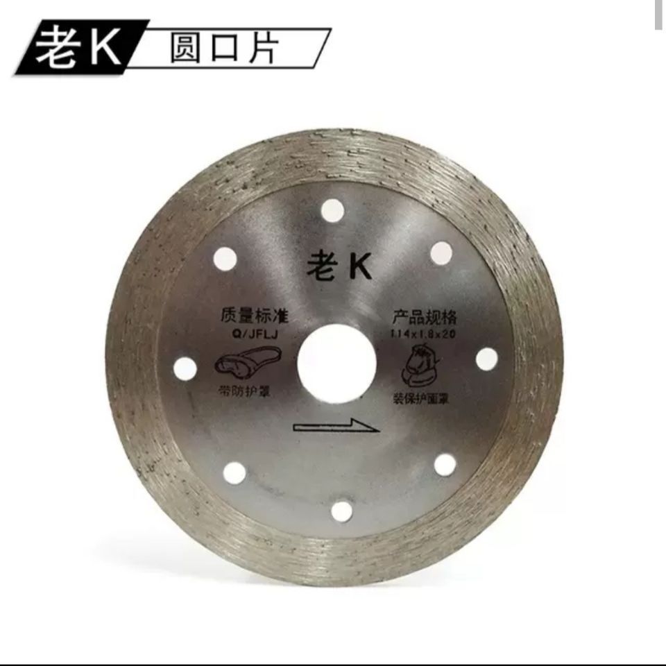加工石片锋利型安装切割片花岗岩石材锯片专用老云K切割片