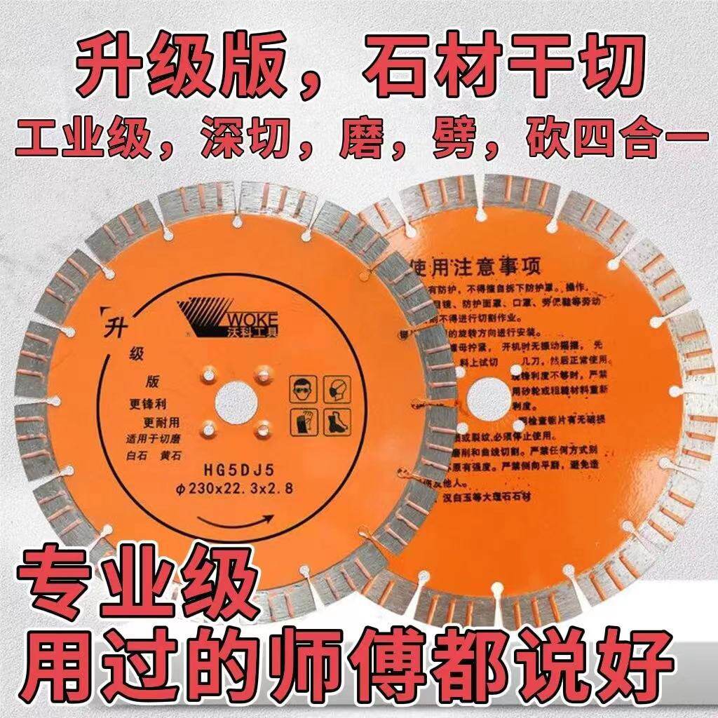 230切割法兰盘沃科锋利花岗岩锯片金刚石可装橙色小孔雕刻石材