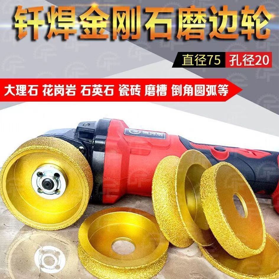 瓷砖大理石片角轮石材圆边磨边材修边神器磨轮磨边磨机金刚石