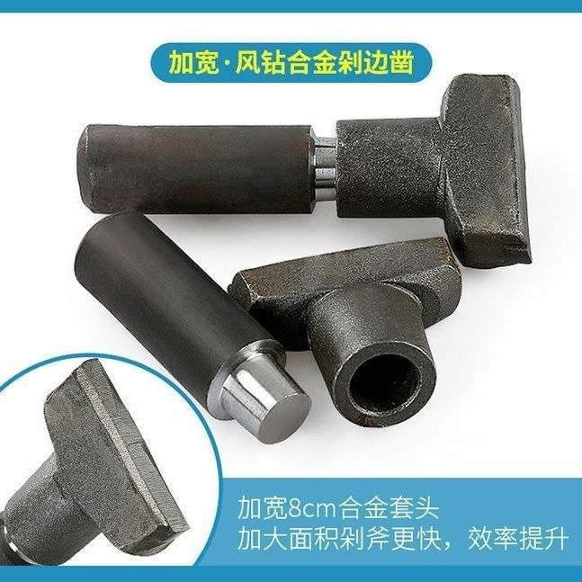修边面合金剁板材石雕石材边劈凿开石器自然神器石头铜焊边器