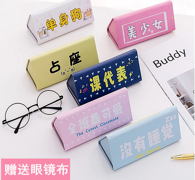 Korean Fresh Style Glasses Case Stationery Creative Student Triangular Foldable Girly Portable Myopia Glasses Case