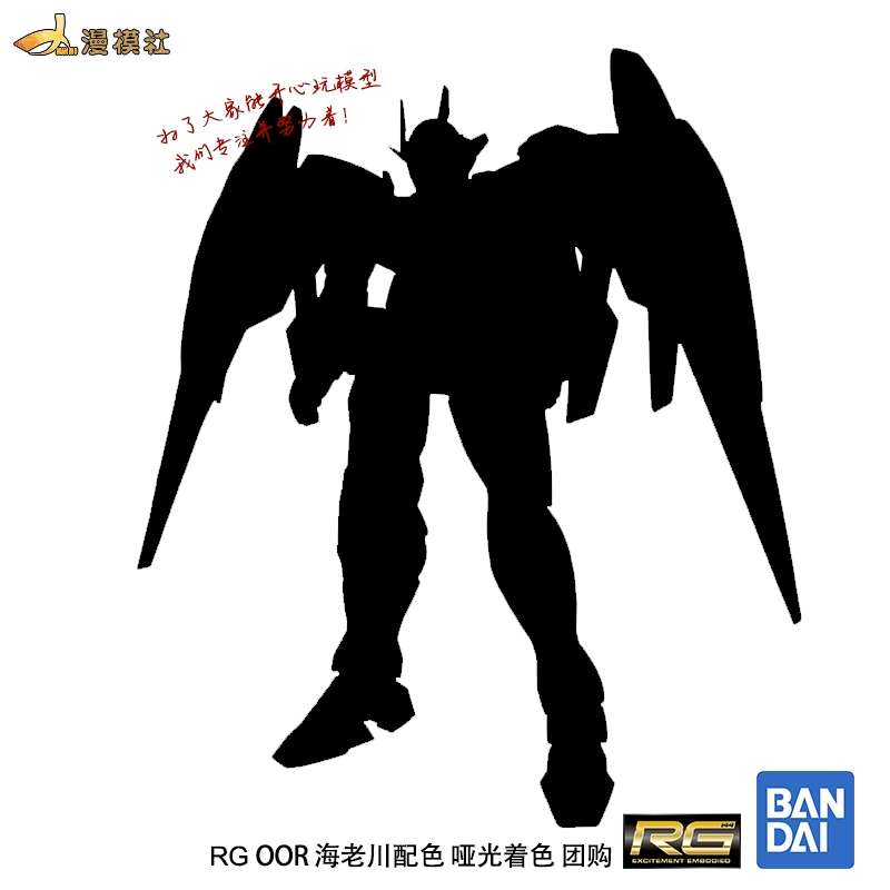 Manmosha hợp kim màu MG Gundam PG model HG Gundam RG lắp ráp bảng phun Heine Sea Laochuan phù hợp với nhóm mua màu - Gundam / Mech Model / Robot / Transformers