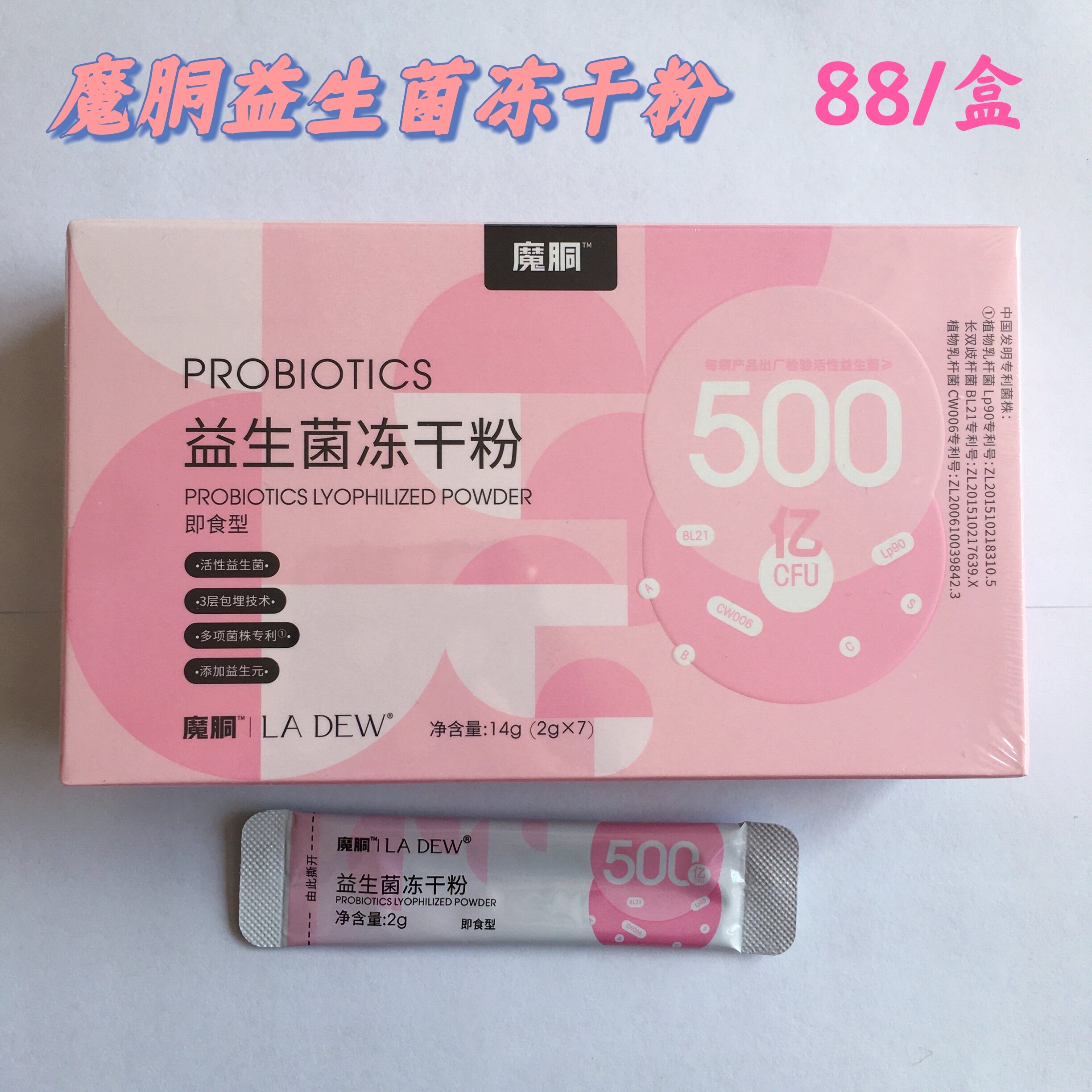 The Savior Surgeon Action after the Meal's Carcass Probiotic Freeze Drink Powder Drinking Composite Enzyme Drink Drink