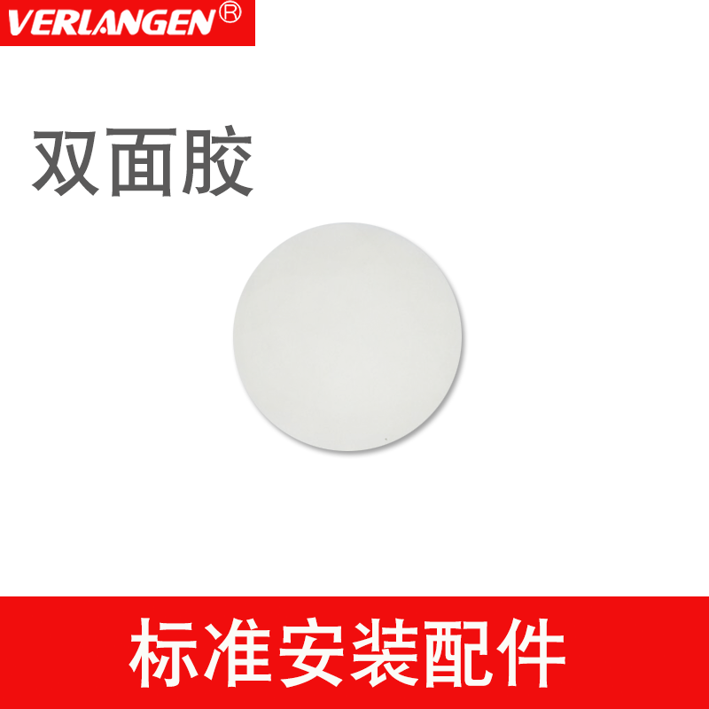 Dormitory lamp installation accessories strong double-sided adhesive