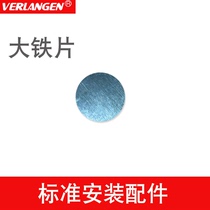 Dormitory lamp installation accessories Large iron sheet Standard adsorption round iron sheet