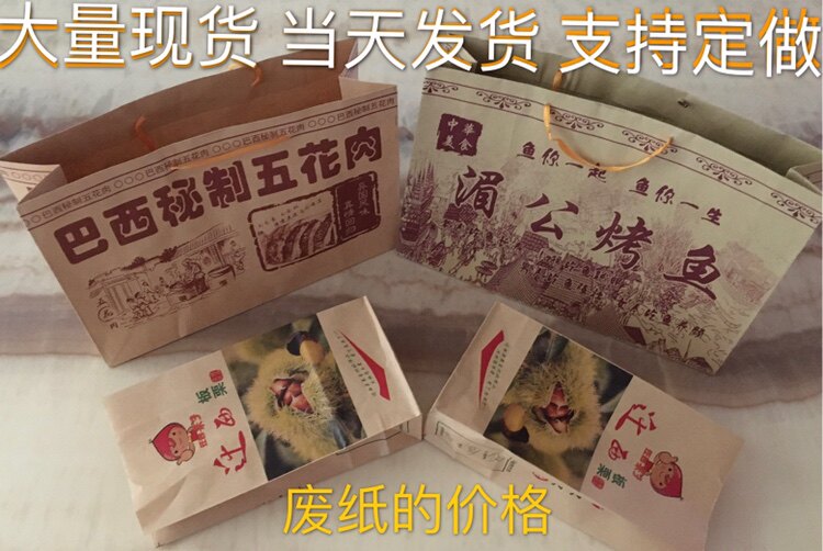 Kraft paper bag barbecue bag grilled fish bag Chestnut bag custom tote bag custom delivery packaging printing logo