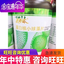 Meijieke Protein nuclear Chlorella tablets Tablet candy 300 tablets