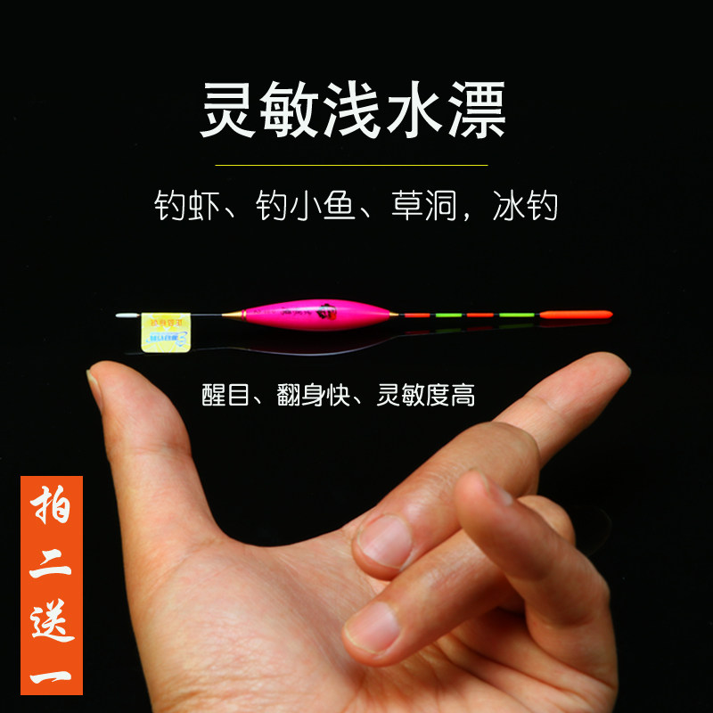 Nano-high sensitive white strip short drifting slip shallow water drifting hole drifting rough fishing buoy stream floating