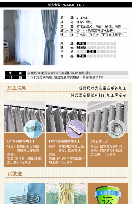 Rèm cửa kiểu Nhật Bản 100% đầy đủ vải bóng hoàn thành dày phòng ngủ phòng khách bóng mờ hiện đại tối giản - Phụ kiện rèm cửa