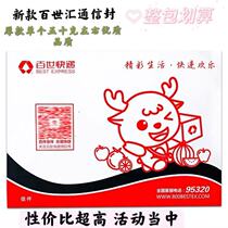  Best express envelope express document bag thickened waterproof waxing national wholesale five hundred and one boxes of waterproof bags