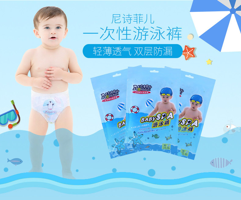 Baby swimming diapers independent packaging double-layer breathable disposable leak-proof pull-up pants diapers for boys and girls
