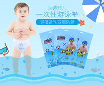 Baby swimming diapers independent packaging double layer breathable disposable leak-proof pull pants diapers
