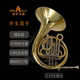 Jiaxue ເຄື່ອງດົນຕີນັກສຶກສາ horn ຝຣັ່ງ YFH210 ມະຫັດສະຈັນ miraklu