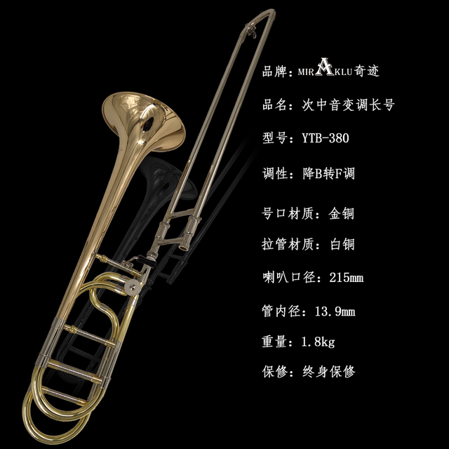 ເຄື່ອງດົນຕີ Jiaxue trombone YTB-380 tenor pitch-changed trombone gold and copper horn Miraklu