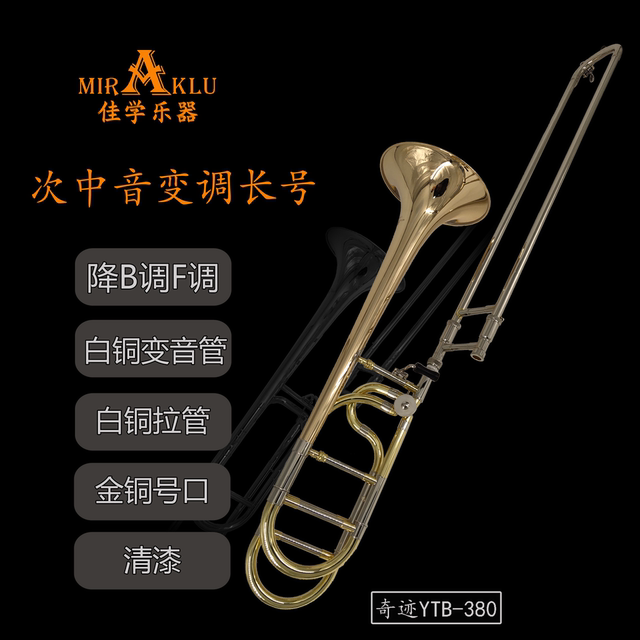 ເຄື່ອງດົນຕີ Jiaxue trombone YTB-380 tenor pitch-changed trombone gold and copper horn Miraklu