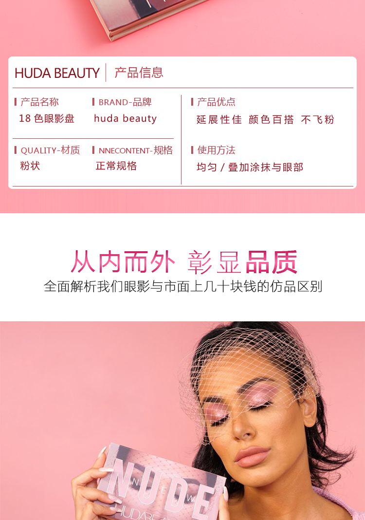 Huda Beauty 18 màu sa mạc tăng phấn mắt màu nude bóng mắt lấp lánh sequin ins decay bóng mắt đô thị - Bóng mắt phấn mắt odbo