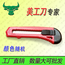 Large utility knife Student art knife 60 degree paper cutter Paper cutter Wallpaper knife Cleaning knife handle thickening