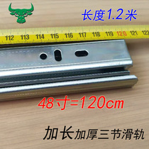 Lengthened 48-inch tatami bed case cabinet rail heavy duty 1 2 m three-section slide rail 120cm Staircase shoe cabinet track