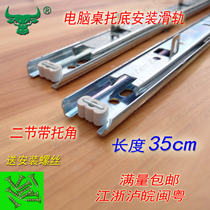 ToCape Thickening Two-Section Ball Bearing Slide Rail Tobottom Silent Drawer Guide Rail 14 Inch Computer Desk Keyboard Trackfull