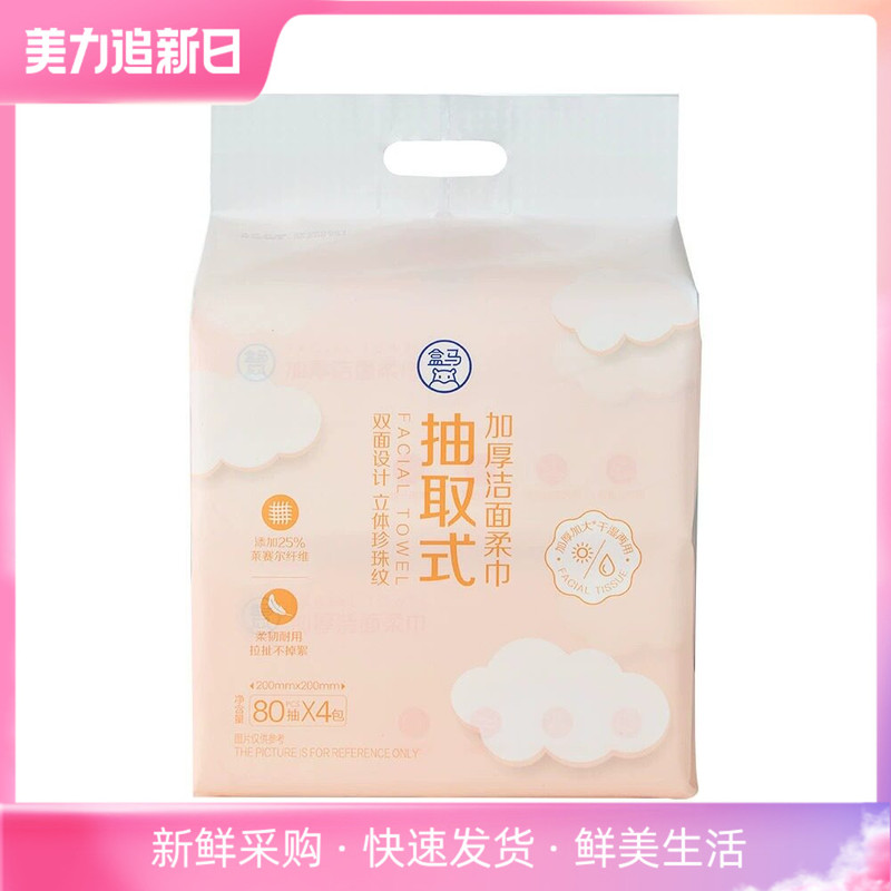 Hema Thickened Facial Cleansing Wipes, 80 Sheets * 4 Packs, Dry and Wet Dual-Use, Skin-Friendly, Soft, Non-Shedding, Clean and Convenient Hema Thickened Facial Cleansing Wipes, 80 Sheets * 4 Packs, Dry and Wet Dual-Use, Skin-Friendly, Soft, Non-Shedding, Clean and Convenient