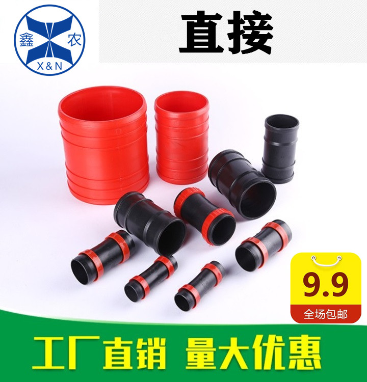 N45 1 inch micro spray belt 16 pull ring direct 2 inch 3-4 inch direct sprinkler irrigation pipe joint agricultural irrigation direct