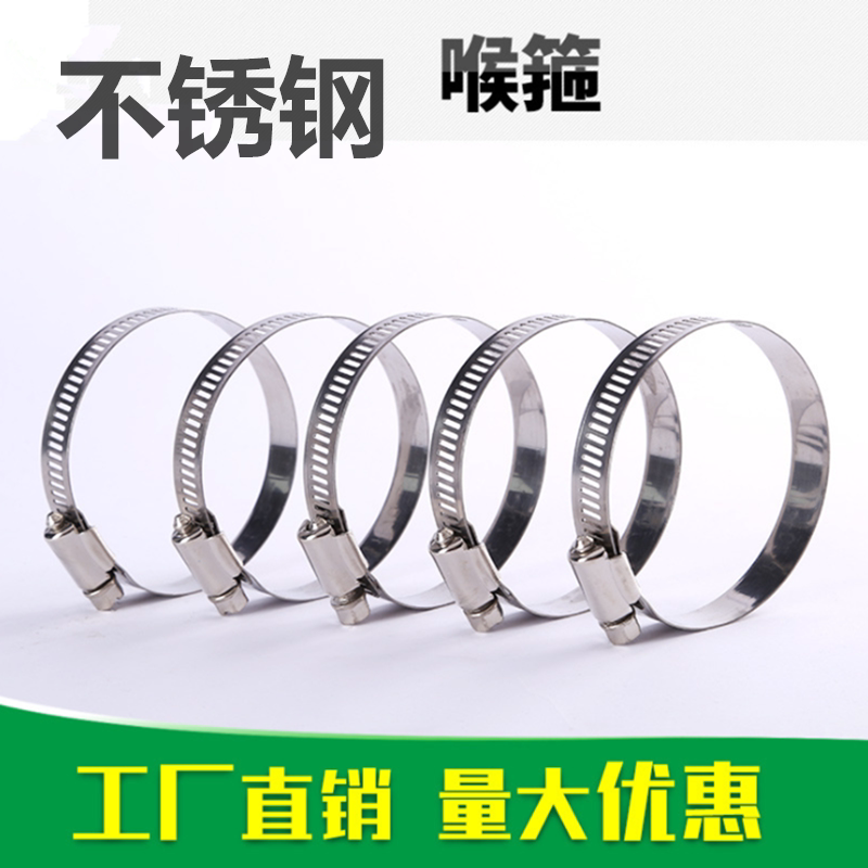 Stainless steel hoop all-steel powerful American larynx hoop wire hoop tube clamp pipe hoop buckle fire hose clamp tube card
