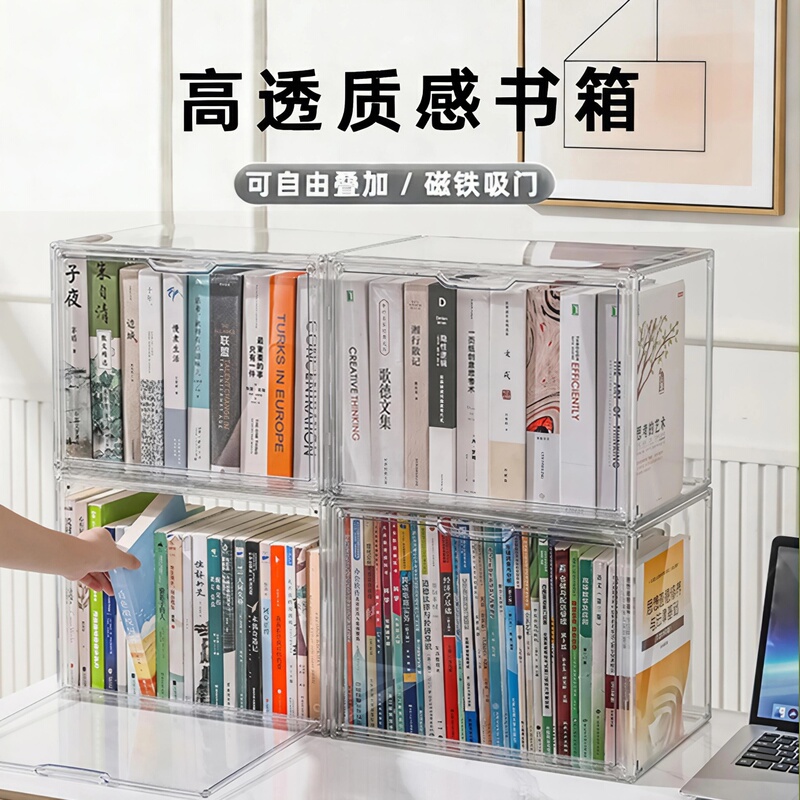 Acrylic Dust-Proof Book Storage Box, Student Sealed Bookshelf, Desktop Storage Rack, Student Books Classroom