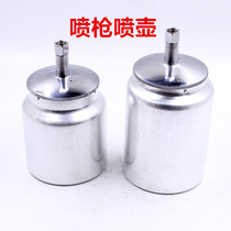 Universal 2-point spray gun spray gun accessories paint pot 71S lower pot 75 spray pot 77 oil pot