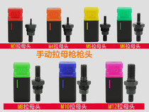 BT605 Manual Ram Gun Accessories BT607 Rivet Nut Gun Head Pull Hat Gun Pull Gun M3-M12 Gun