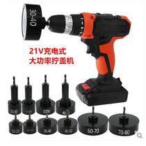 High-power capping machine electric capping machine rechargeable bottle cap tightening machine locking machine rechargeable drill capping machine