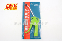 Taiwan Orville KS-10 Green Plastic Long Mouth Dust Blowing Gun Soot Blowing Machine Cleaning Gun Dust Remover