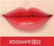 Willow Silk Wood New Silk Butter Lip Balm Son dưỡng môi nước màu sáng Retro Red Roland Purple Coral Orange China Red - Son môi