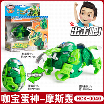 New Café Egg Demorphic Fear Dragon Egg Toy Ha Pao Titra Bang Bang Bang Bang Bang Bang Bang Aqi Bang