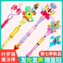 Elf Dream Leaf Roli Cartoon Girl Toy Magic Wand Loi Core Piste Stamens Fairys Little Magic Fairy Glow Sound