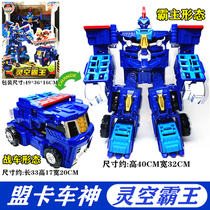 Meng Alliance Caravan God Magic to the Decisive Air War Bullys Burst Flying Car Boy Deformed Card Toy Three Heads Fire Dragon