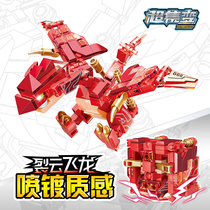 Enlightenment Dinosaurs Ultra-Set of Warcraft Magic Square Accumulation Clouds Flying Dragon Alloy Childrens Pockets Toys Gain Intellectual Action