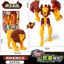 Fifth Season Cafe God Giant Behemoth Era Lion King Kaine Lion Deformation Toy Dinosaur Beast King Geysei Boy