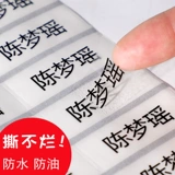 Прозрачная водонепроницаемая именная наклейка, детские канцтовары для школьников для детского сада, делается под заказ