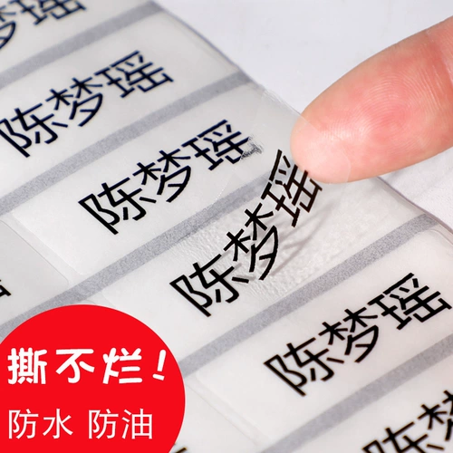 Прозрачная водонепроницаемая именная наклейка, детские канцтовары для школьников для детского сада, делается под заказ