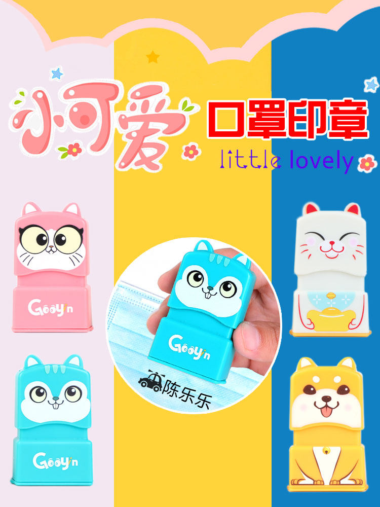 Wenxin children's name seal waterproof baby name sticker School uniform embroidery Kindergarten name cloth sticker can be customized