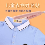 Детская именная наклейка для детского сада для школьников, мультяшная водонепроницаемая водонепроницаемая наклейка