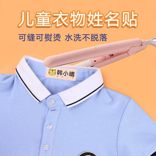 Детская именная наклейка для детского сада для школьников, мультяшная водонепроницаемая водонепроницаемая наклейка