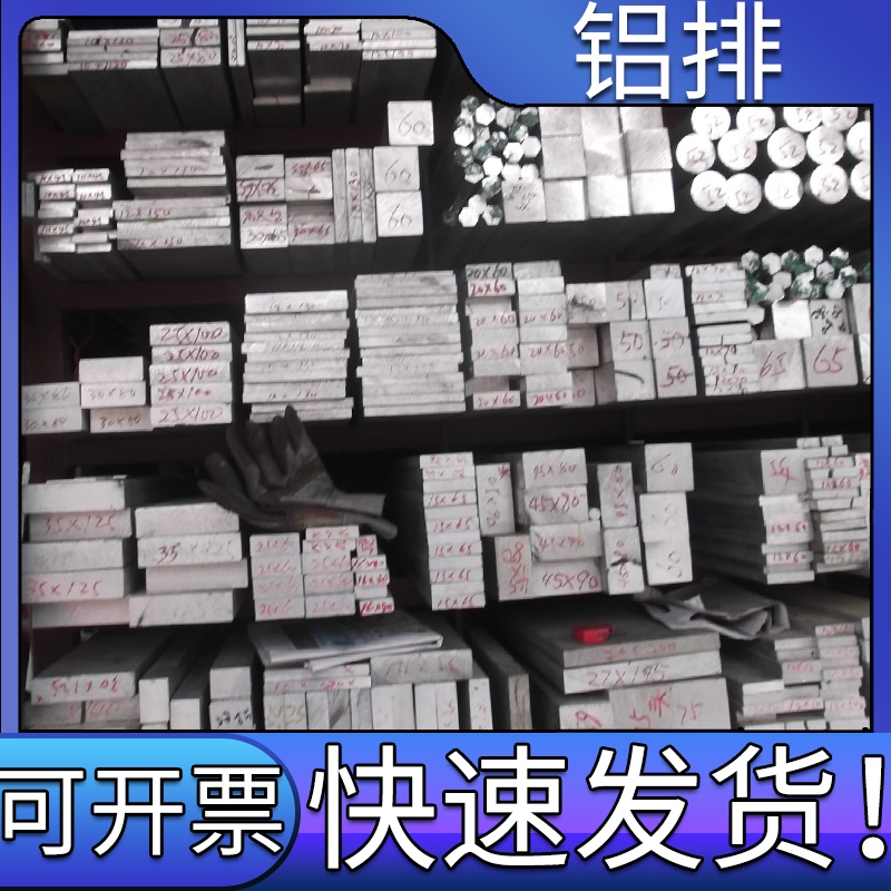 Aluminum Strips, Flat Strips, Aluminum Alloy Strips, Aluminum Square Bars 6 8 14 18 25 10 12 160 170 30 35 40mm
