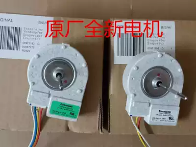Suitable for Siemens Bosch door-to-door refrigerator refrigeration fan Refrigeration fan Ventilator motor Fan motor