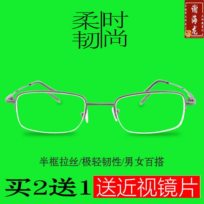 Montures de lunettes en Metal memoire - Ref 3140095 Image 3