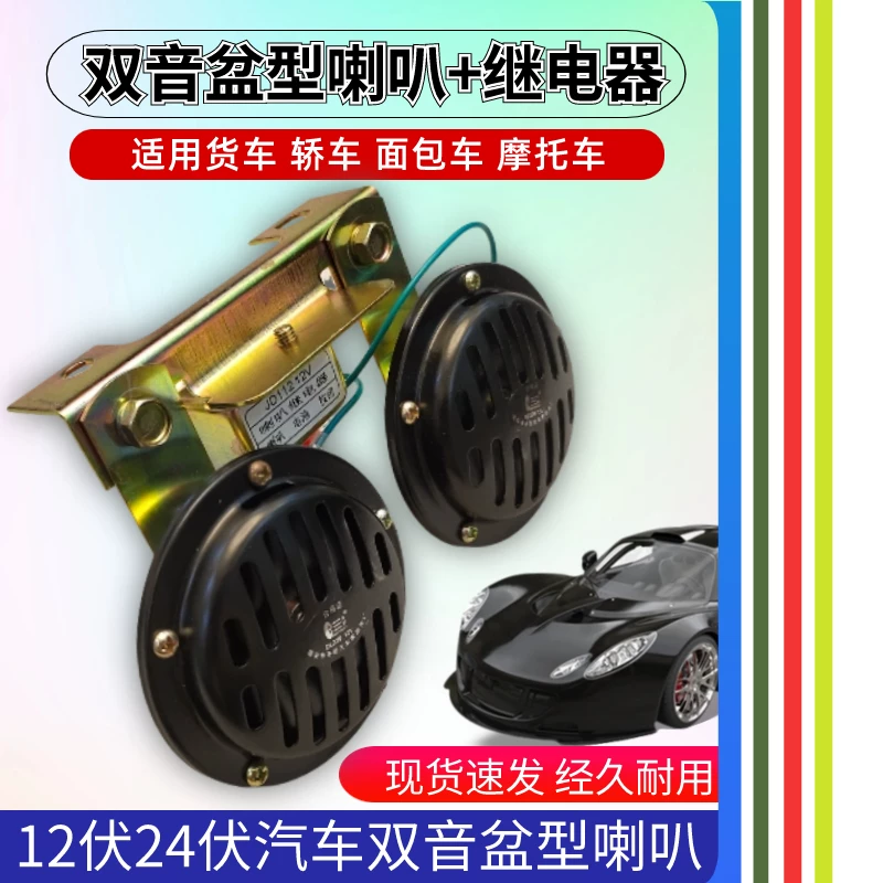 Agricultural three-wheel megaphone, 12v, 24v