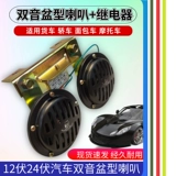 Сельскохозяйственный трехколесный мегафон, 12v, 24v