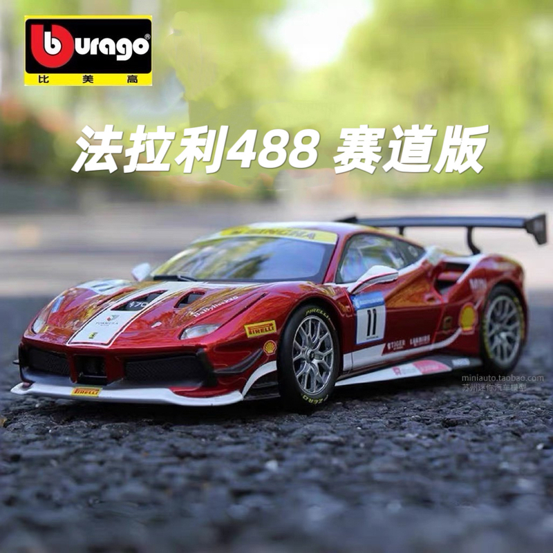 1:24 Scale Ferrari 488 Challenge Track Version Alloy Car Model Ornament Gift