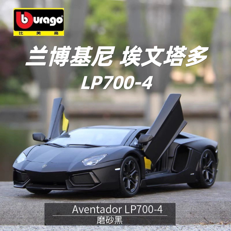 1:18 Scale Lamborghini Lp700-4 Aventador Sports Car Alloy Model Car Ornament Collection Display